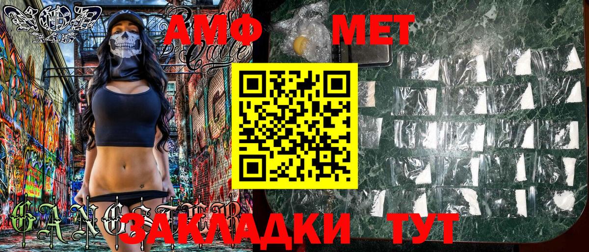 АМФЕТАМИН Premium Сердобск