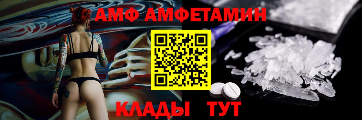 Сердобск  АМФЕТАМИН Premium  АМФ  Вход с VPN  Амфетамин 