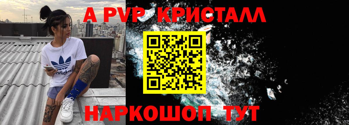 Сердобск  Alpha PVP крисы CK  Альфа ПВП СК  A-PVP VHQ  Alfa_PVP  Вход с VPN 