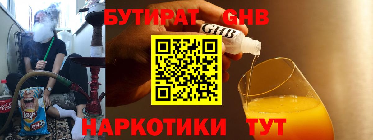 БУТИРАТ оксана Сердобск