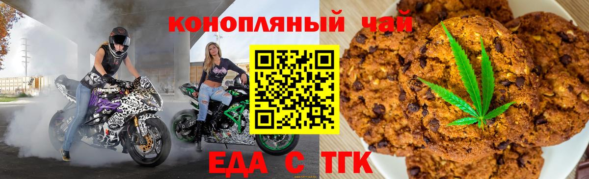 Cannafood конопля Сердобск