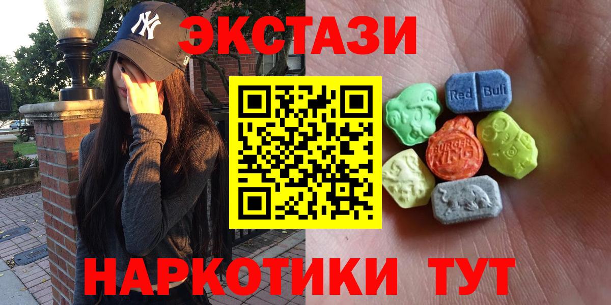Экстази 280мг  Вход с VPN  Сердобск  Экстази  Ecstasy mix 