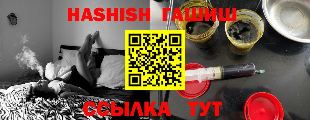 ГАШИШ Изолятор Сердобск