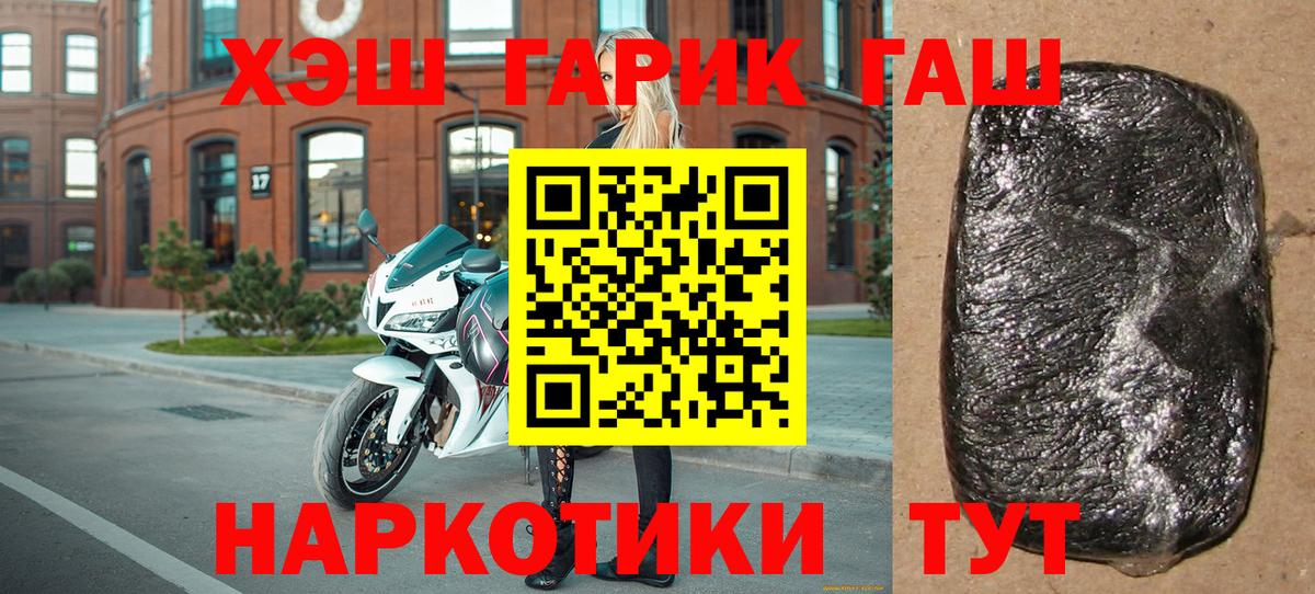 ГАШ Изолятор  Гашиш хэш  Гашиш  Вход с VPN  Сердобск 