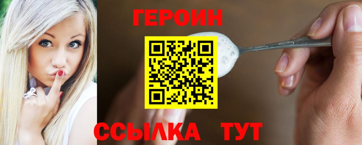 Сердобск  Героин хмурый  Вход с VPN 