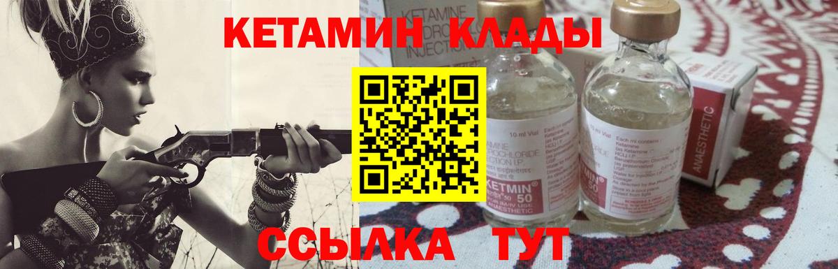Сердобск  Кетамин VHQ  Вход с VPN 