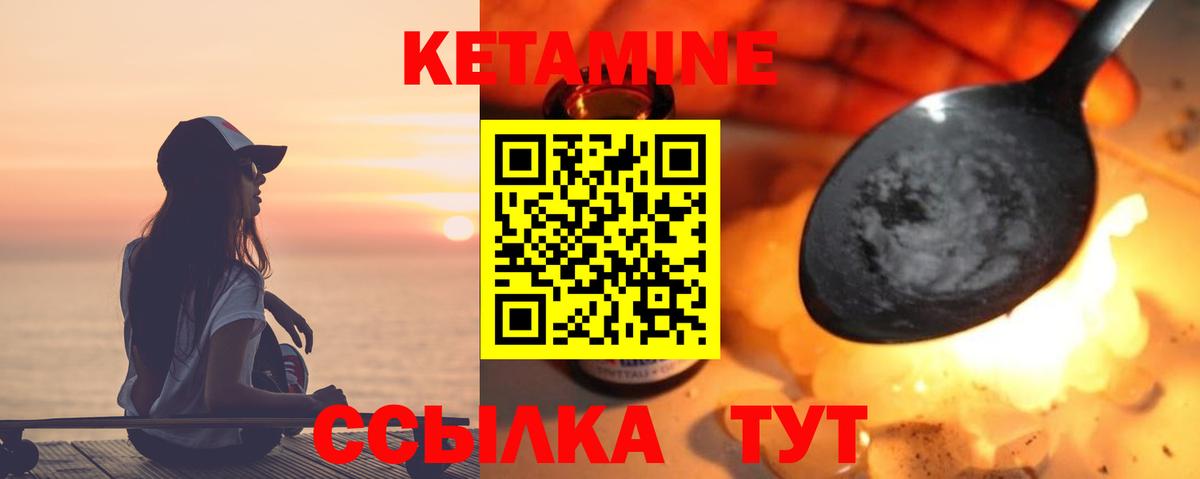 КЕТАМИН ketamine Сердобск