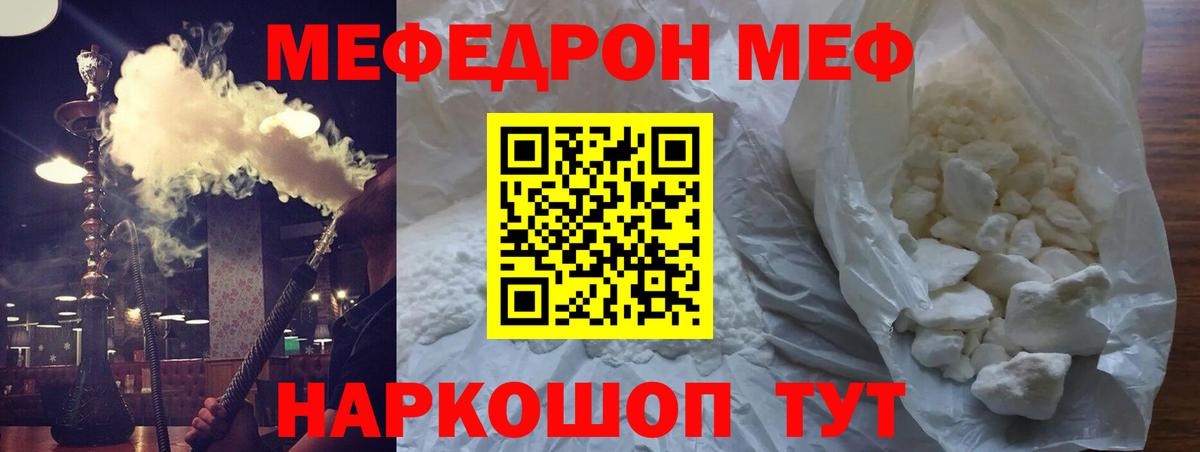 Сердобск  МЯУ-МЯУ 4 MMC  МЕФ    ссылка  Меф мука  Вход с VPN 