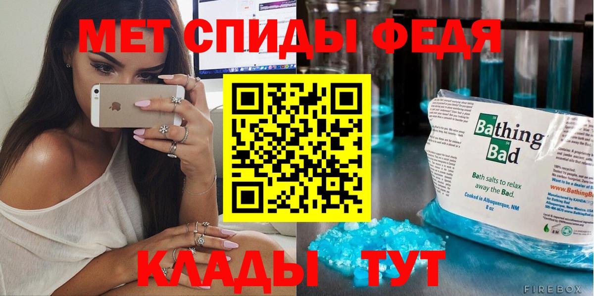 Метамфетамин мет Сердобск